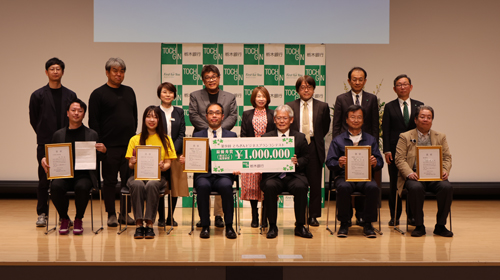 栃木銀行 第9回とちぎんビジネスプランコンテスト 集合写真