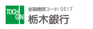 栃木銀行カードローンの審査は甘い？評判や申込みの流れを徹底解説！【金利が低い】