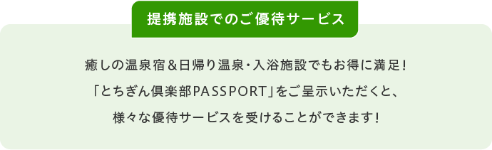 オリジナル情報誌がお得です！