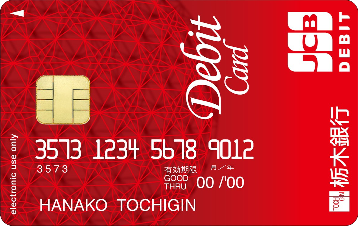 デビットカード5