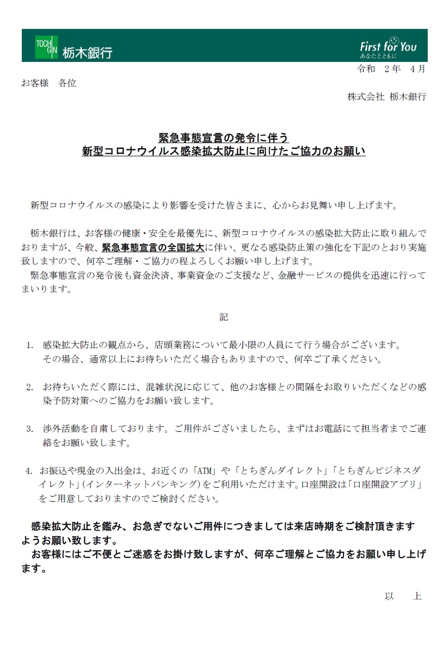 文書 コロナ ビジネス