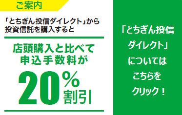 とちぎん夏のエシカルでみんなを元気に キャンペーン キャンペーン おトク情報 栃木銀行について とちぎん 栃木銀行